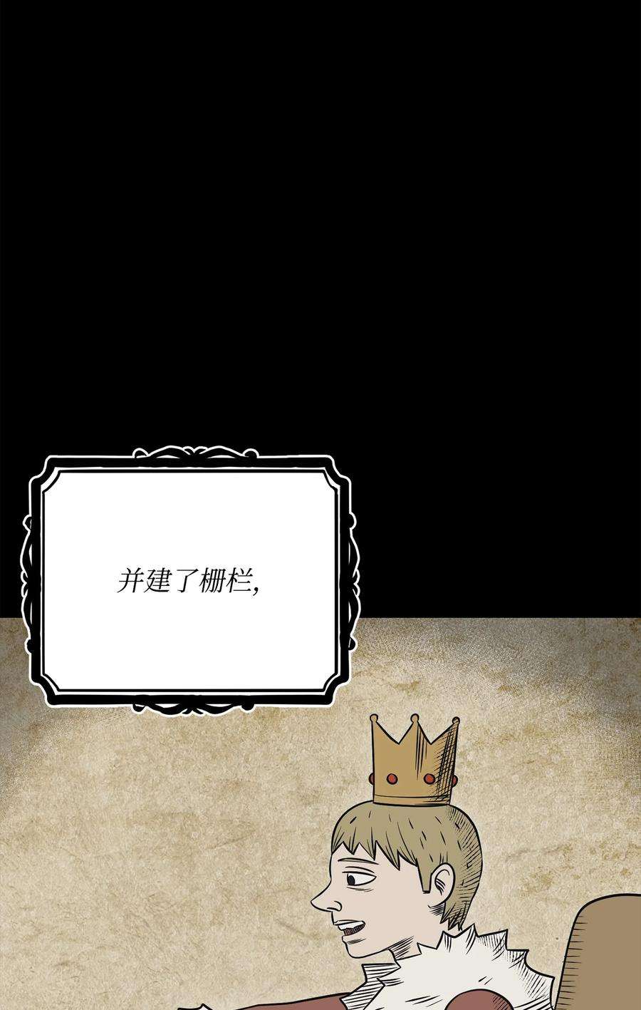 从1级开始的异世界骑士182 人类史