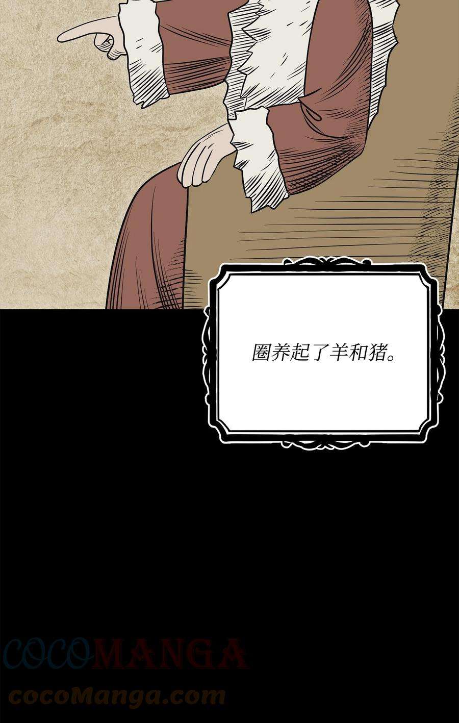 从1级开始的异世界骑士182 人类史