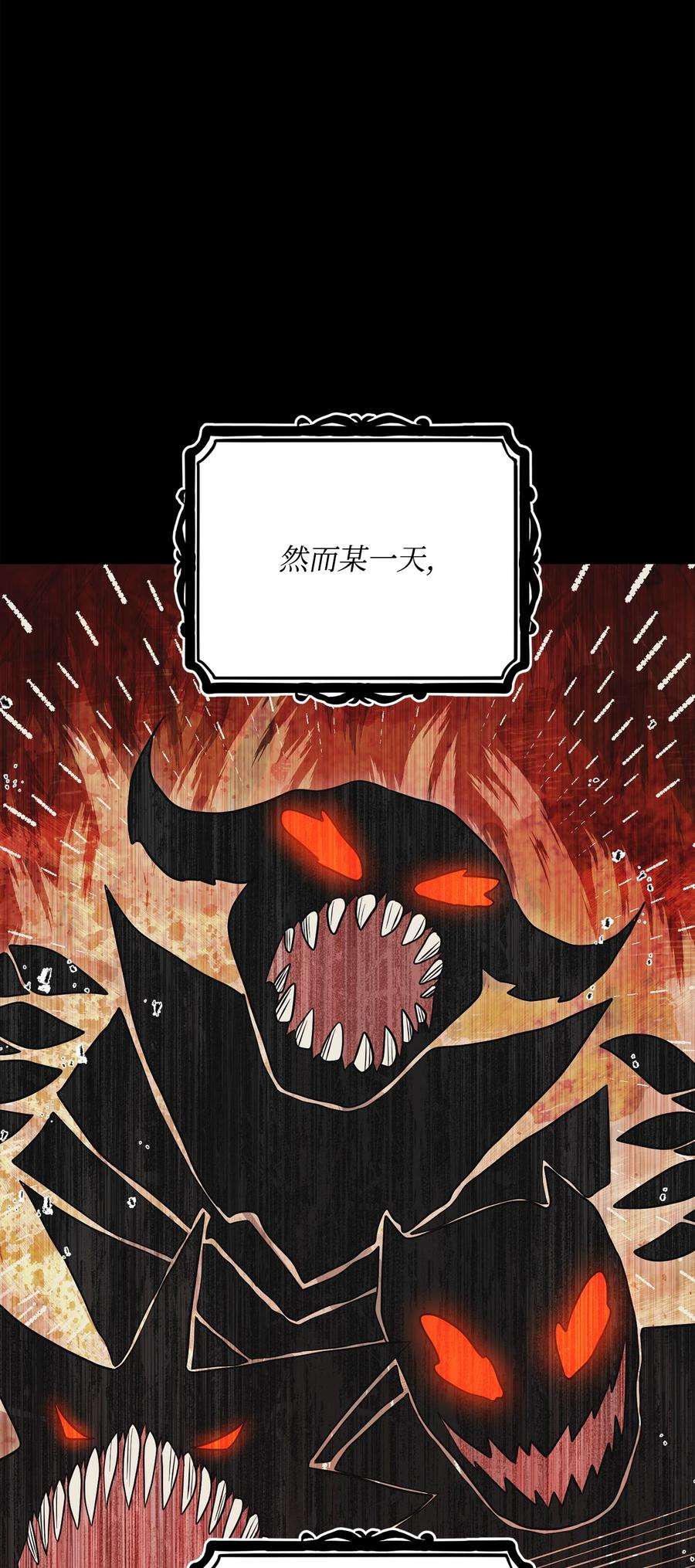 从1级开始的异世界骑士182 人类史