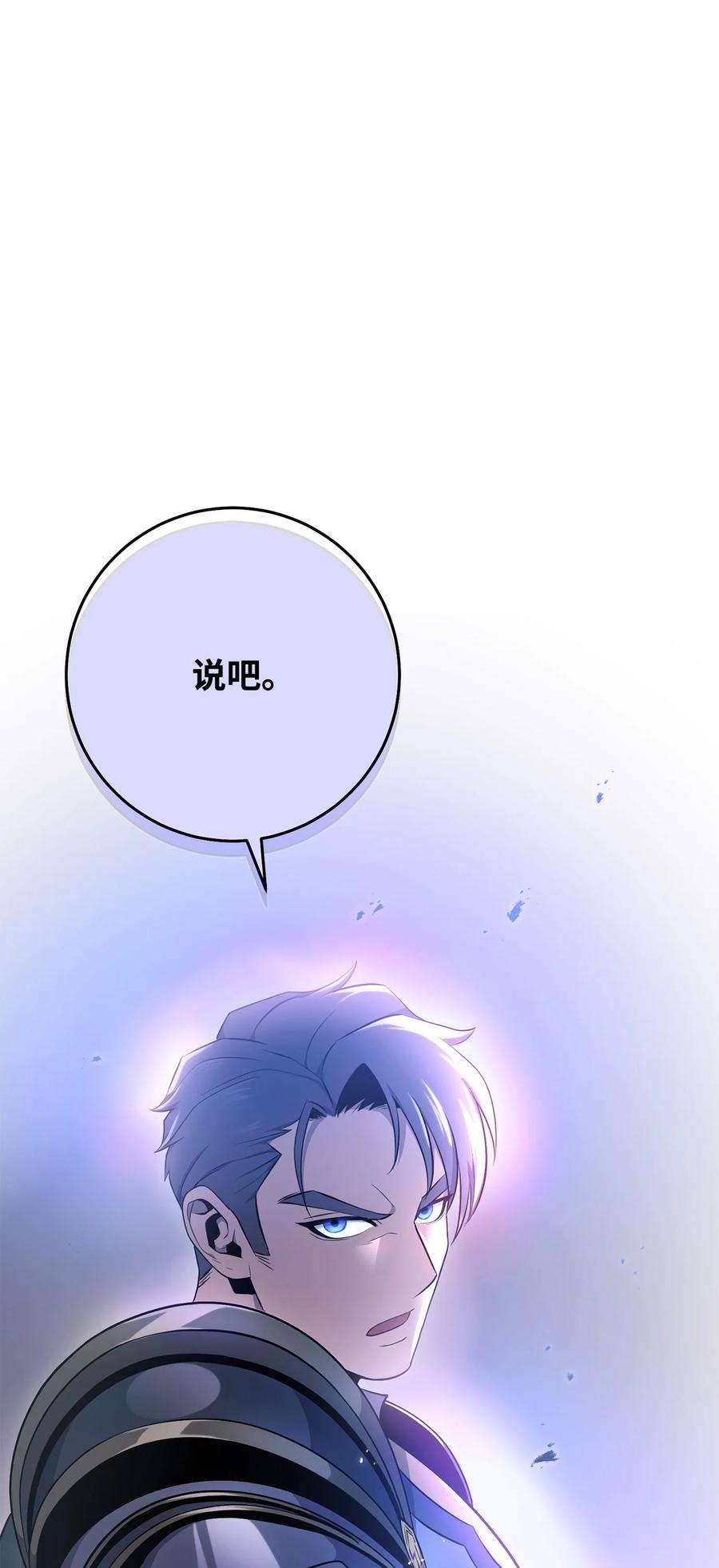 从1级开始的异世界骑士183 会面