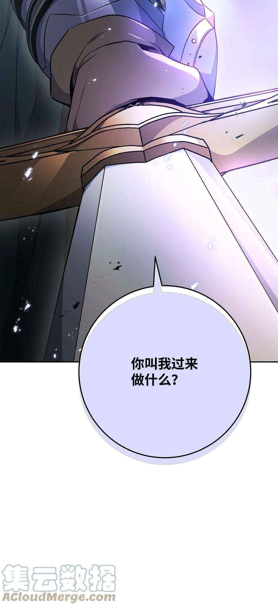 从1级开始的异世界骑士183 会面