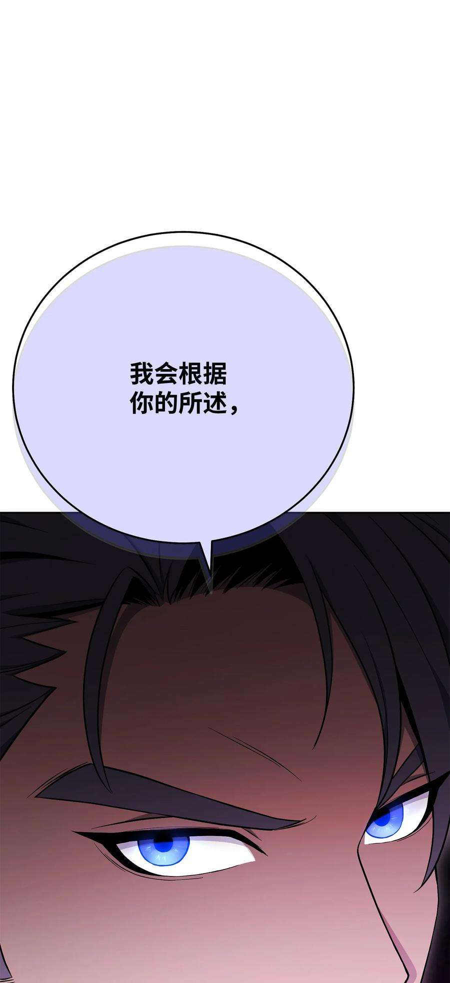 从1级开始的异世界骑士183 会面