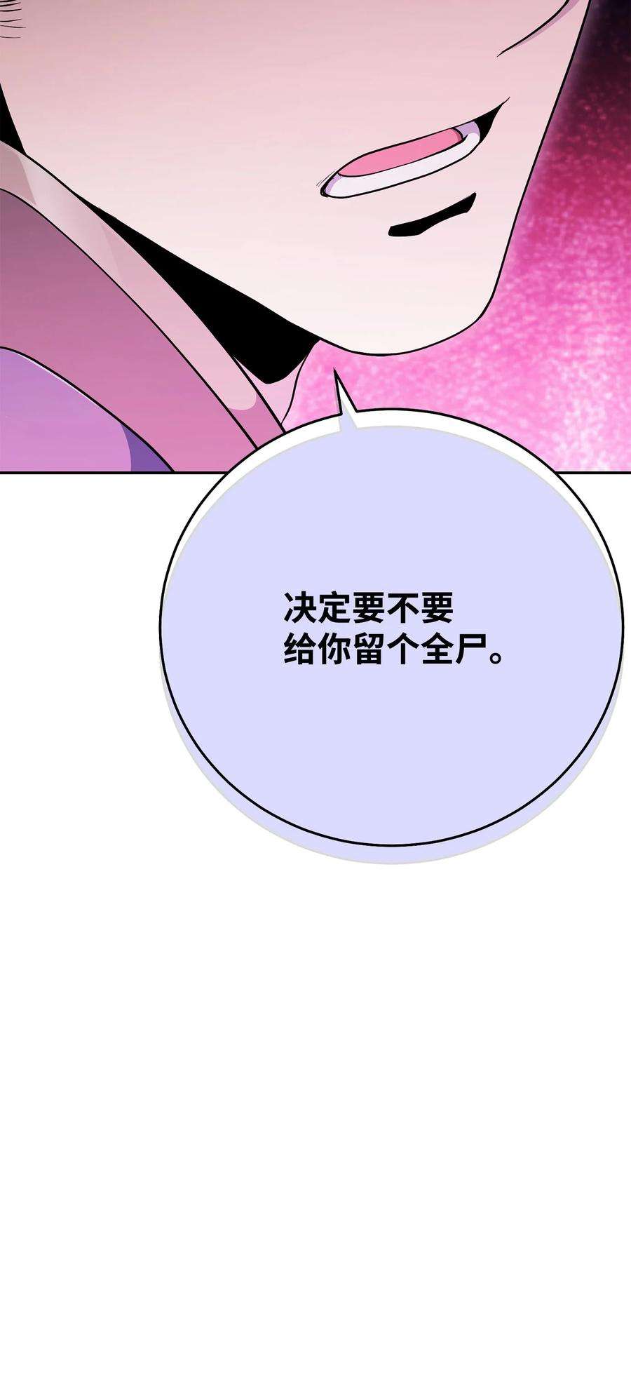 从1级开始的异世界骑士183 会面