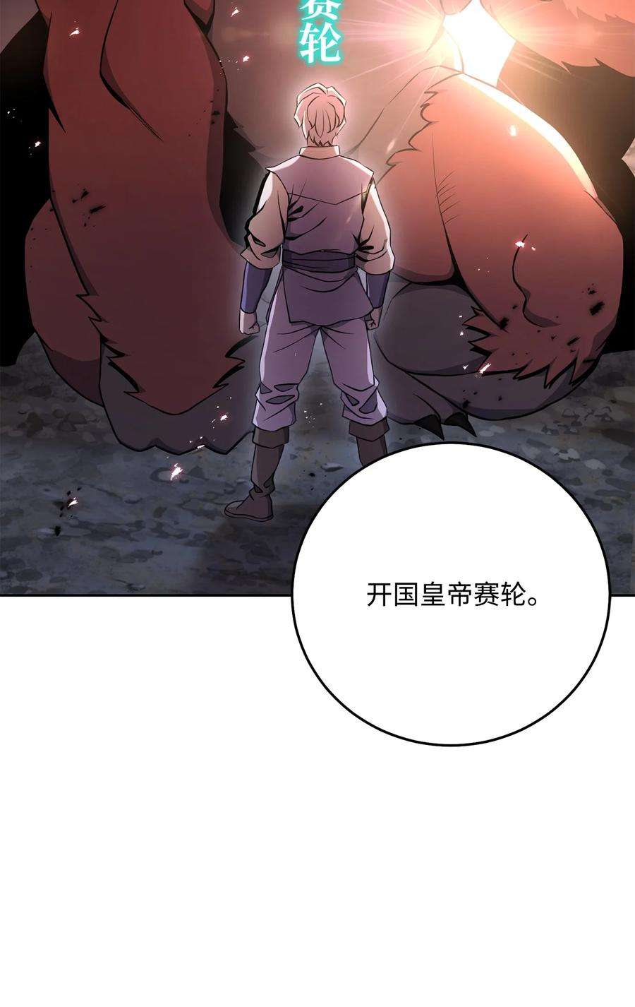 从1级开始的异世界骑士183 会面