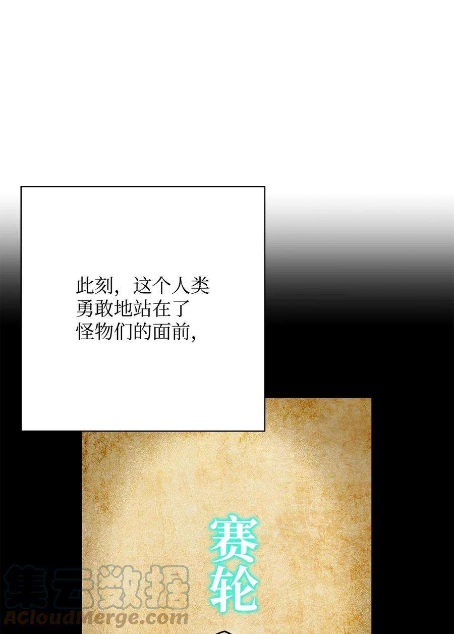 从1级开始的异世界骑士183 会面