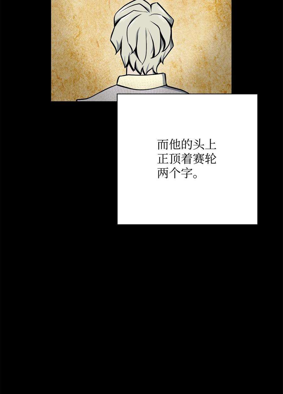 从1级开始的异世界骑士183 会面