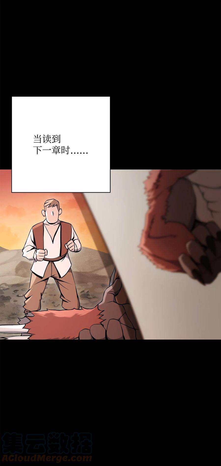 从1级开始的异世界骑士183 会面
