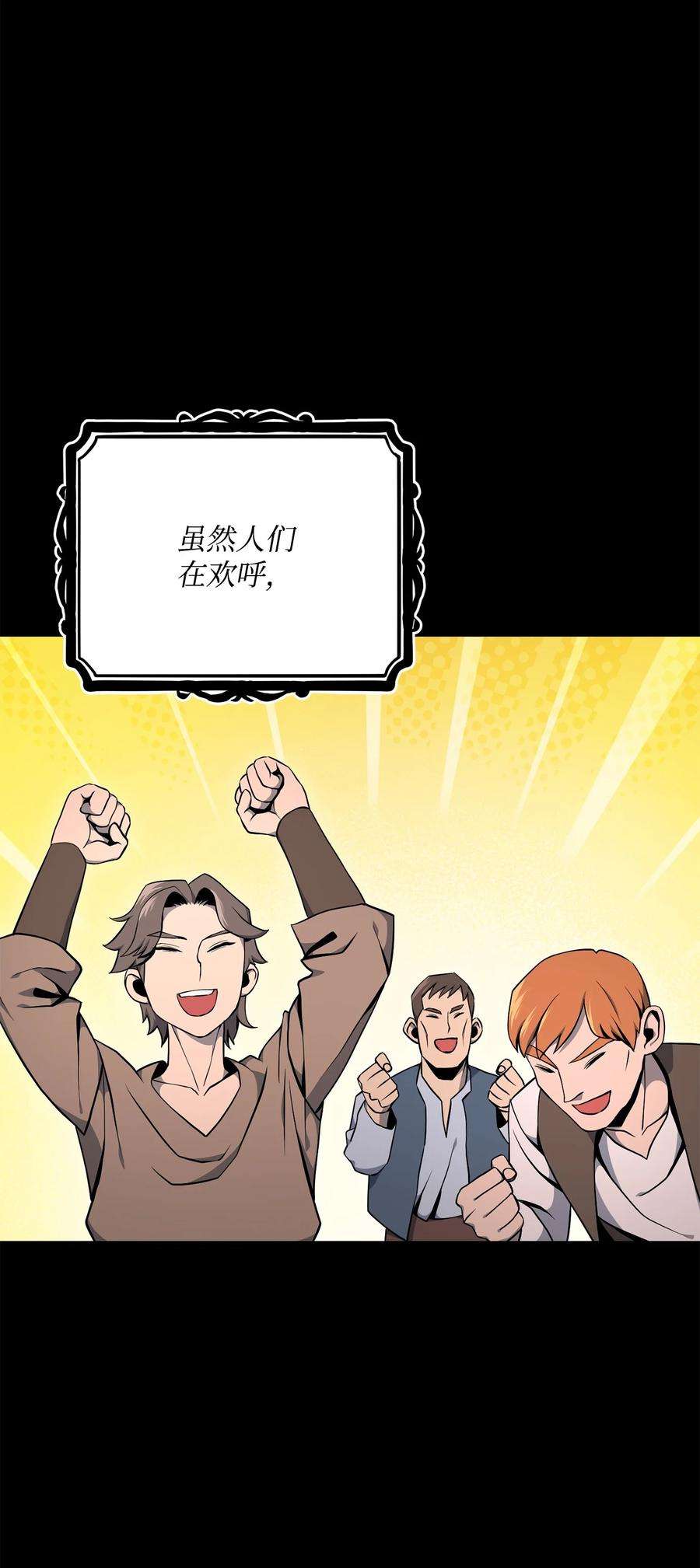 从1级开始的异世界骑士183 会面