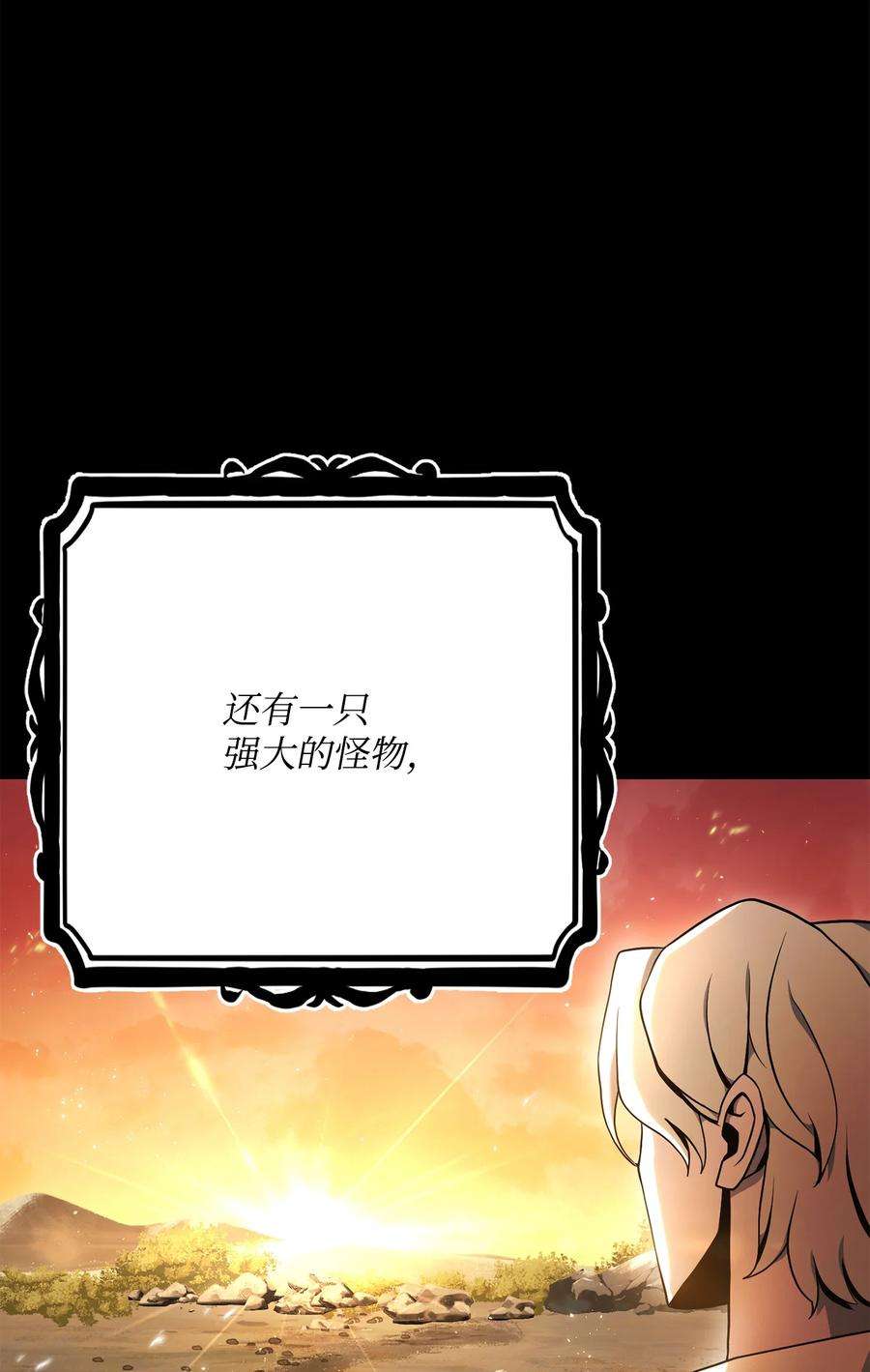 从1级开始的异世界骑士183 会面