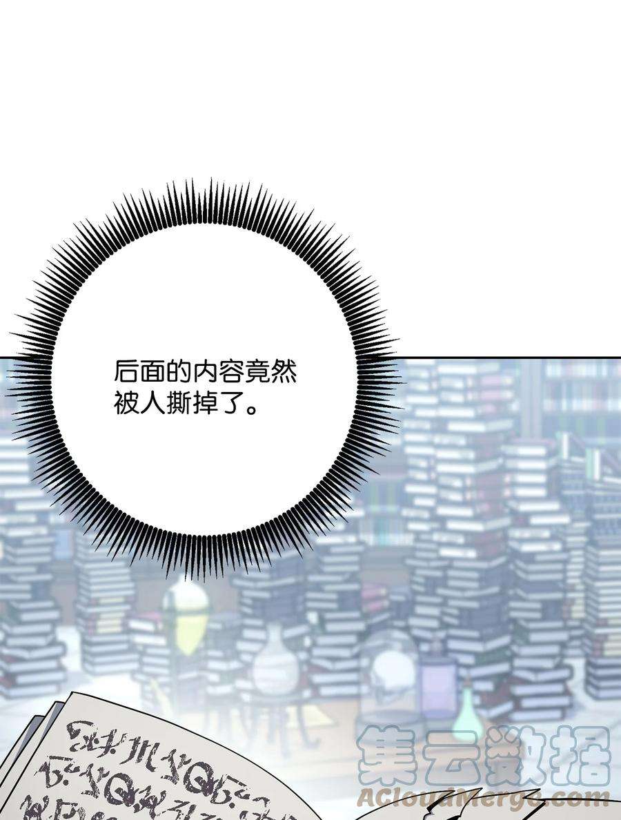 从1级开始的异世界骑士183 会面
