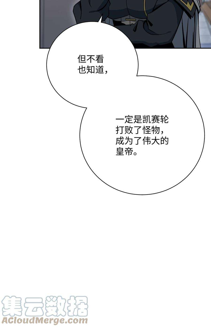 从1级开始的异世界骑士183 会面