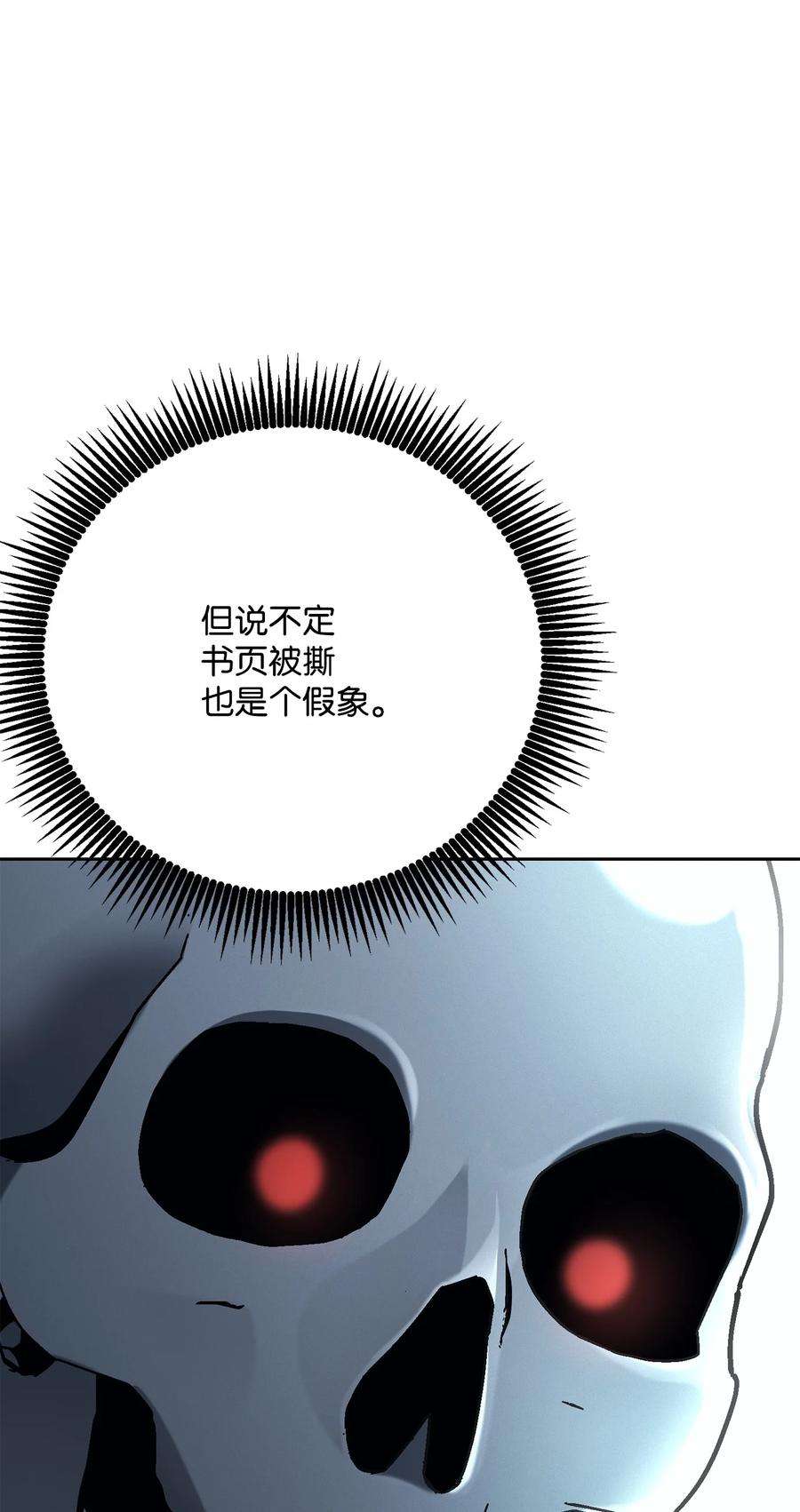 从1级开始的异世界骑士183 会面