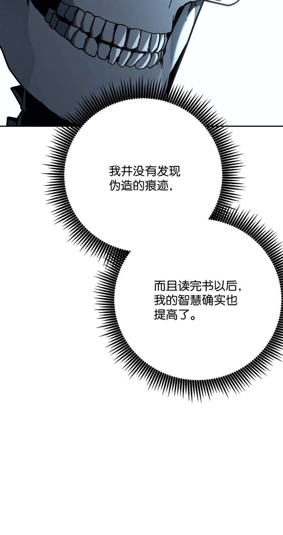 从1级开始的异世界骑士183 会面