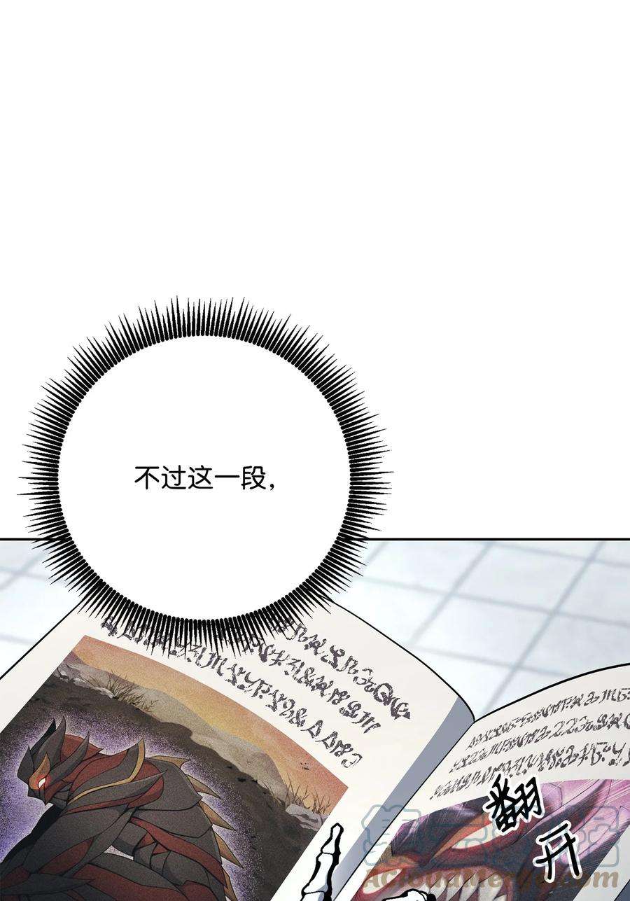 从1级开始的异世界骑士183 会面