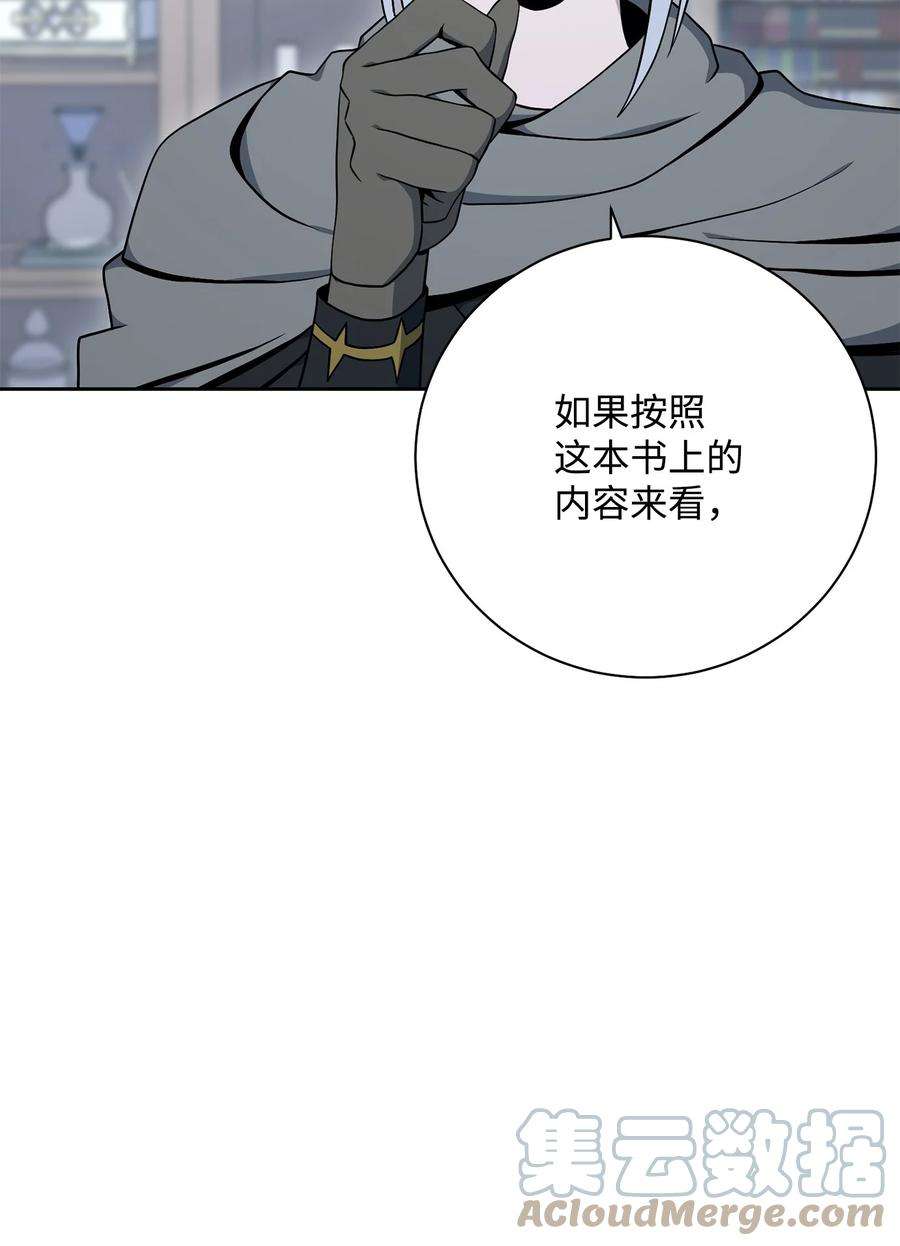 从1级开始的异世界骑士183 会面