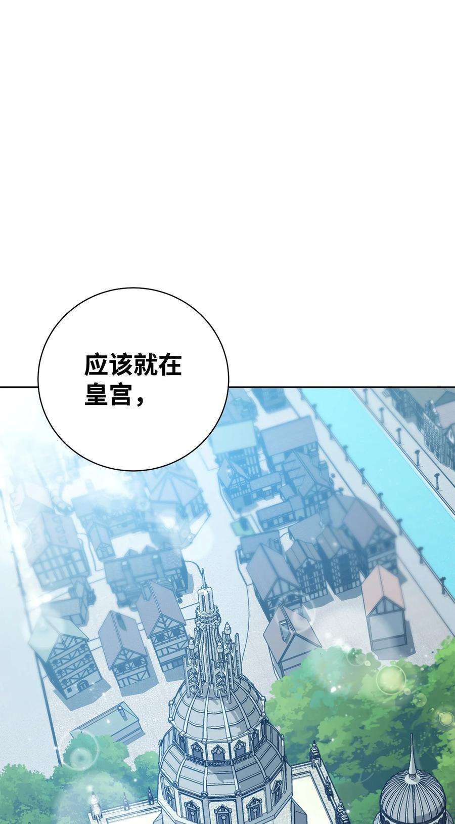 从1级开始的异世界骑士183 会面