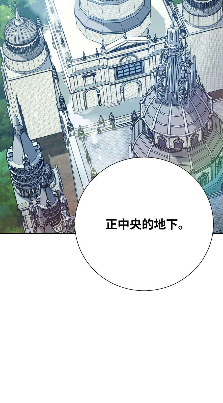 从1级开始的异世界骑士183 会面