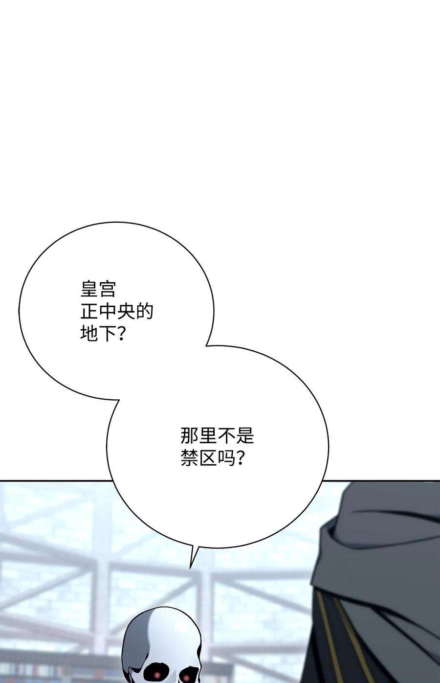 从1级开始的异世界骑士183 会面