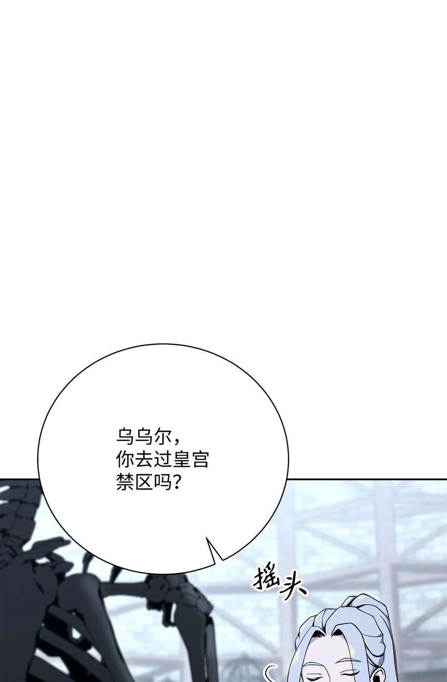 从1级开始的异世界骑士183 会面