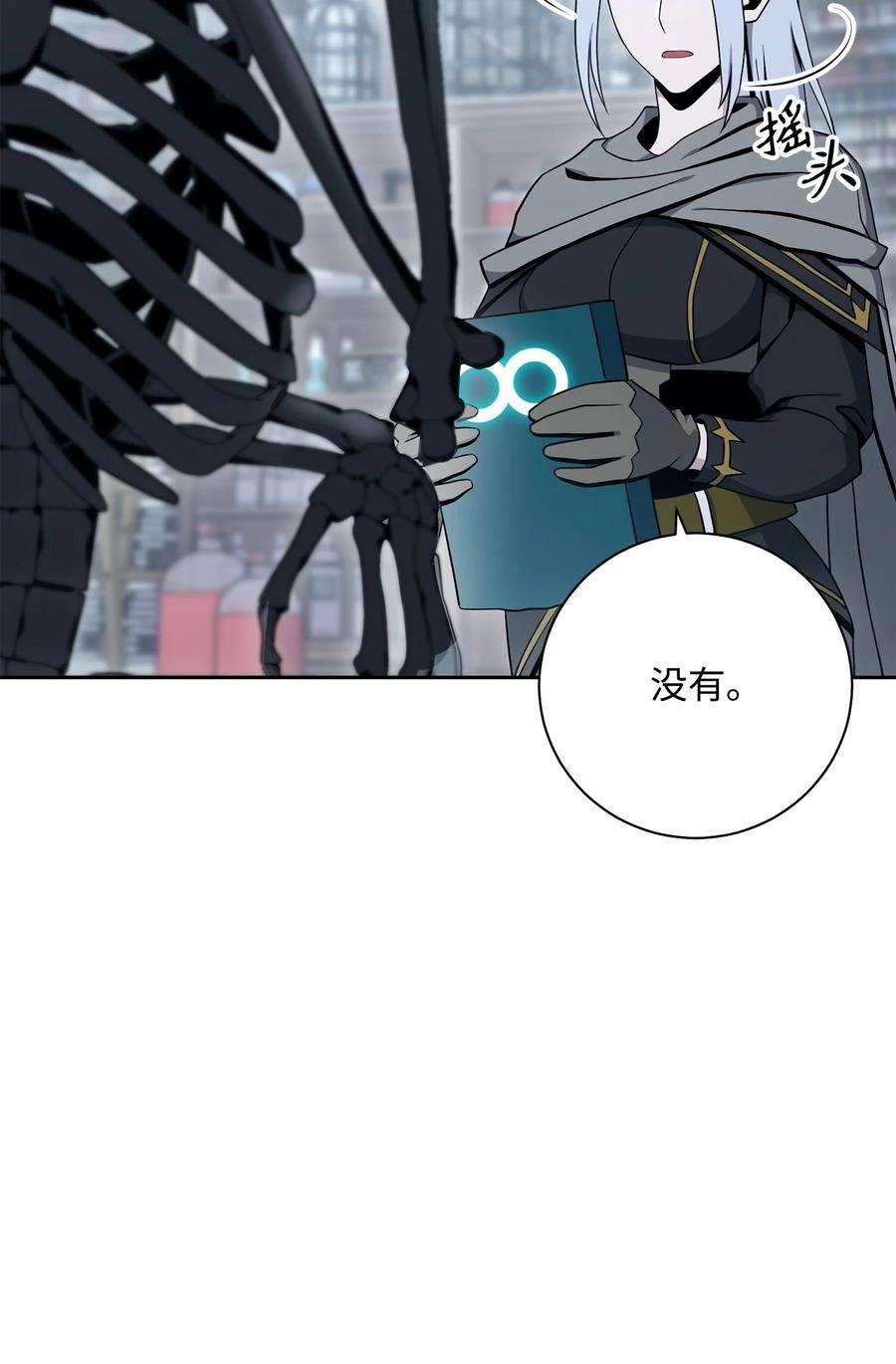 从1级开始的异世界骑士183 会面
