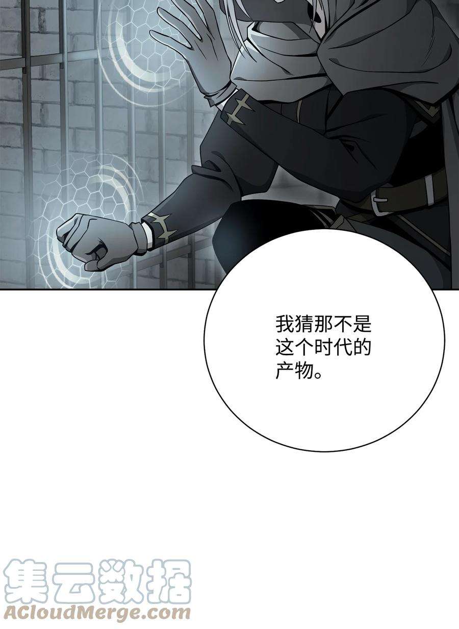 从1级开始的异世界骑士183 会面