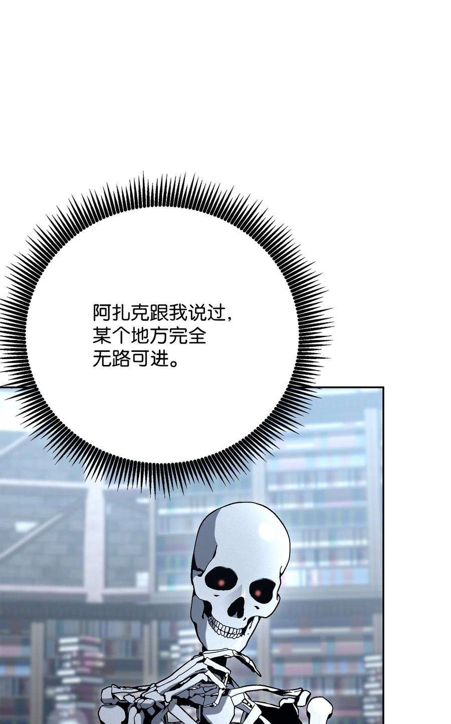 从1级开始的异世界骑士183 会面