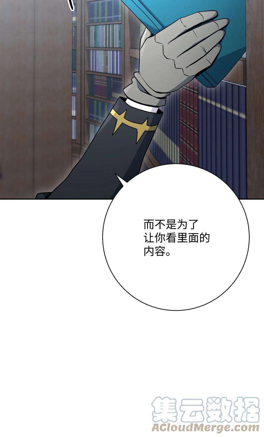 从1级开始的异世界骑士183 会面