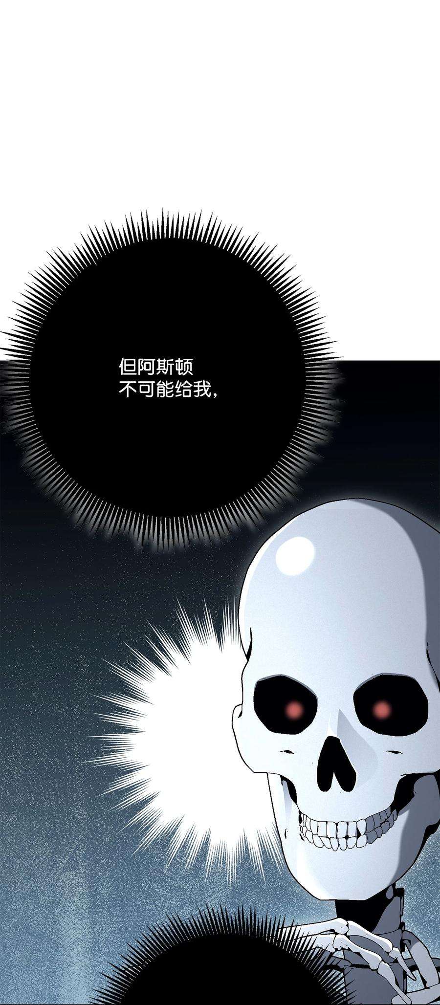 从1级开始的异世界骑士183 会面