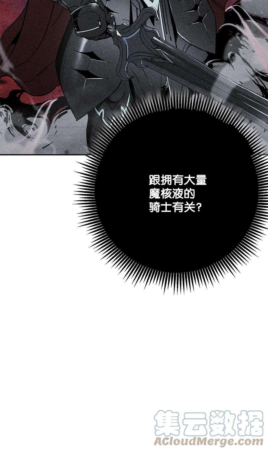 从1级开始的异世界骑士183 会面