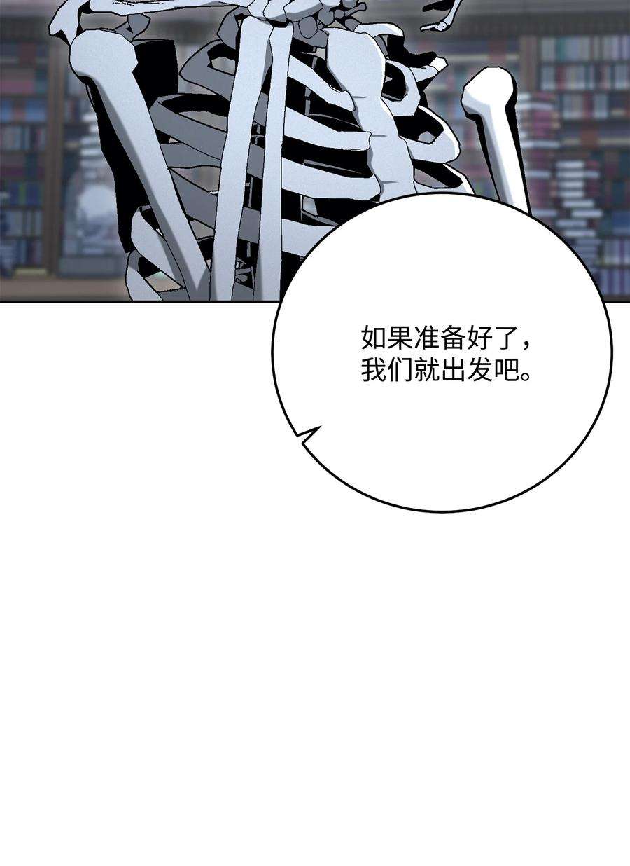 从1级开始的异世界骑士183 会面