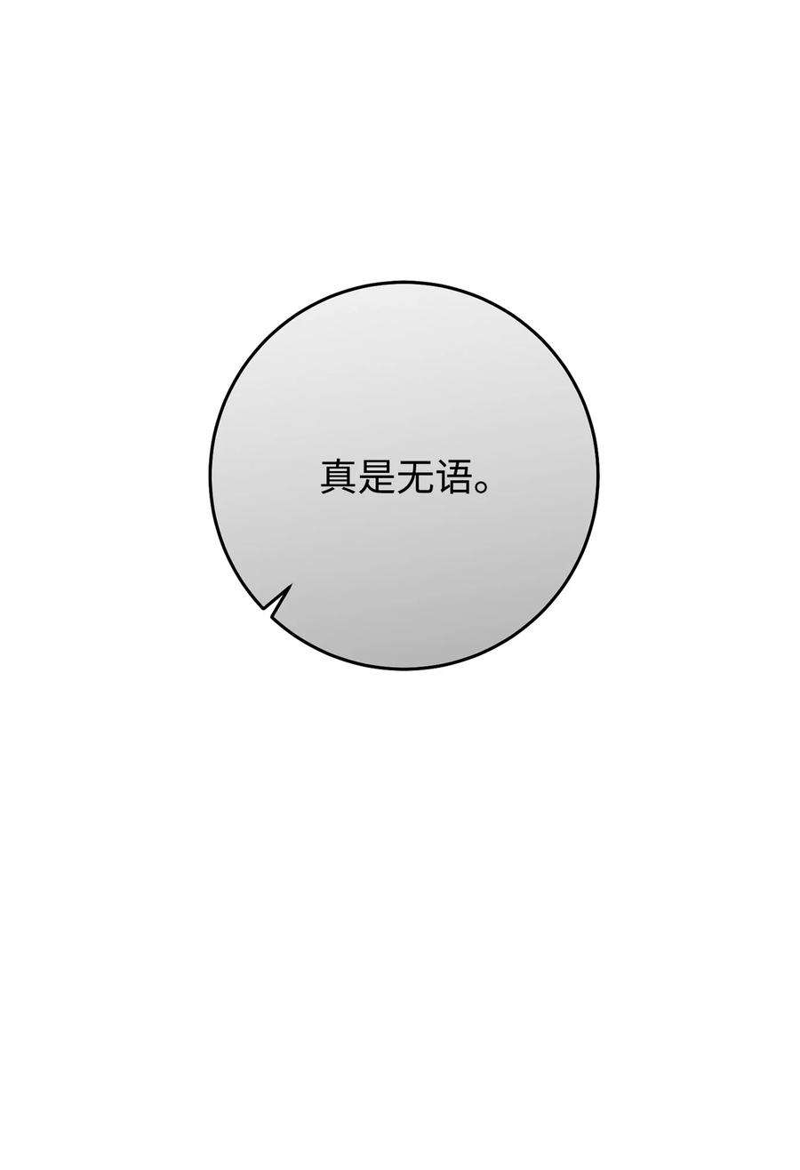 从1级开始的异世界骑士183 会面