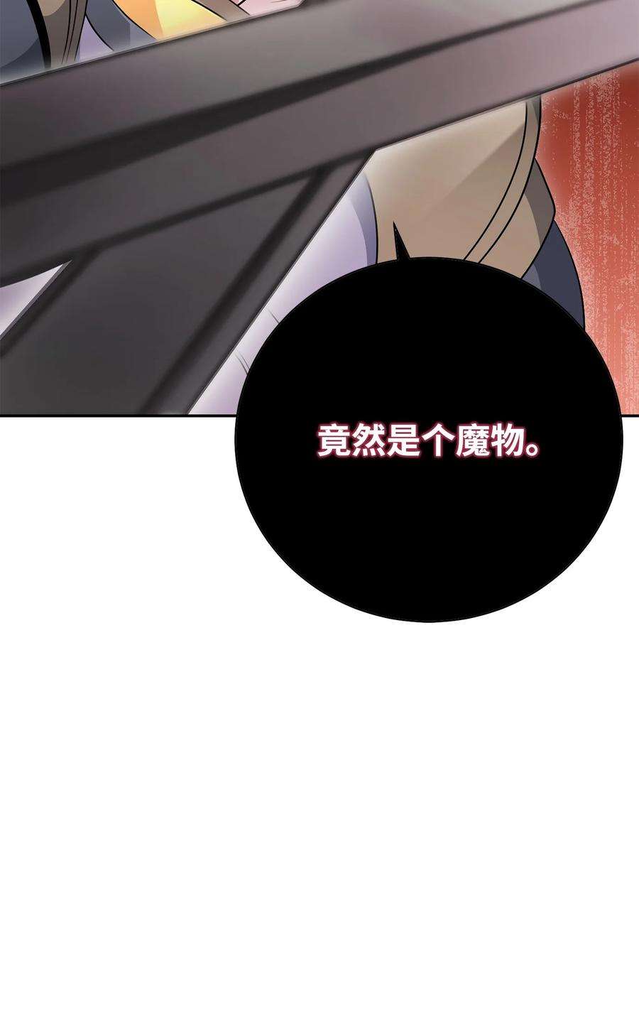 从1级开始的异世界骑士183 会面