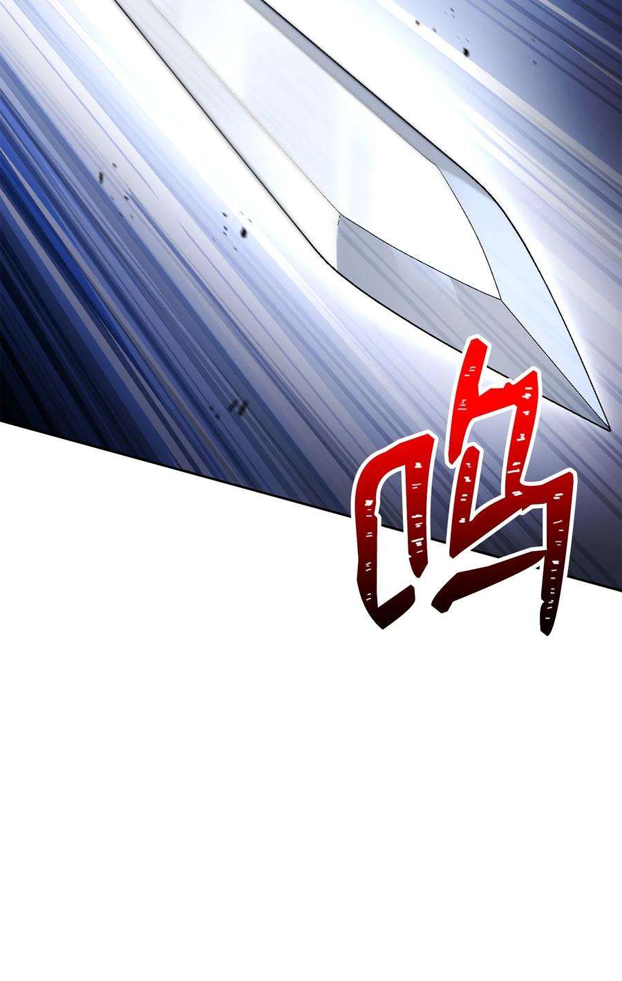 从1级开始的异世界骑士184 变故