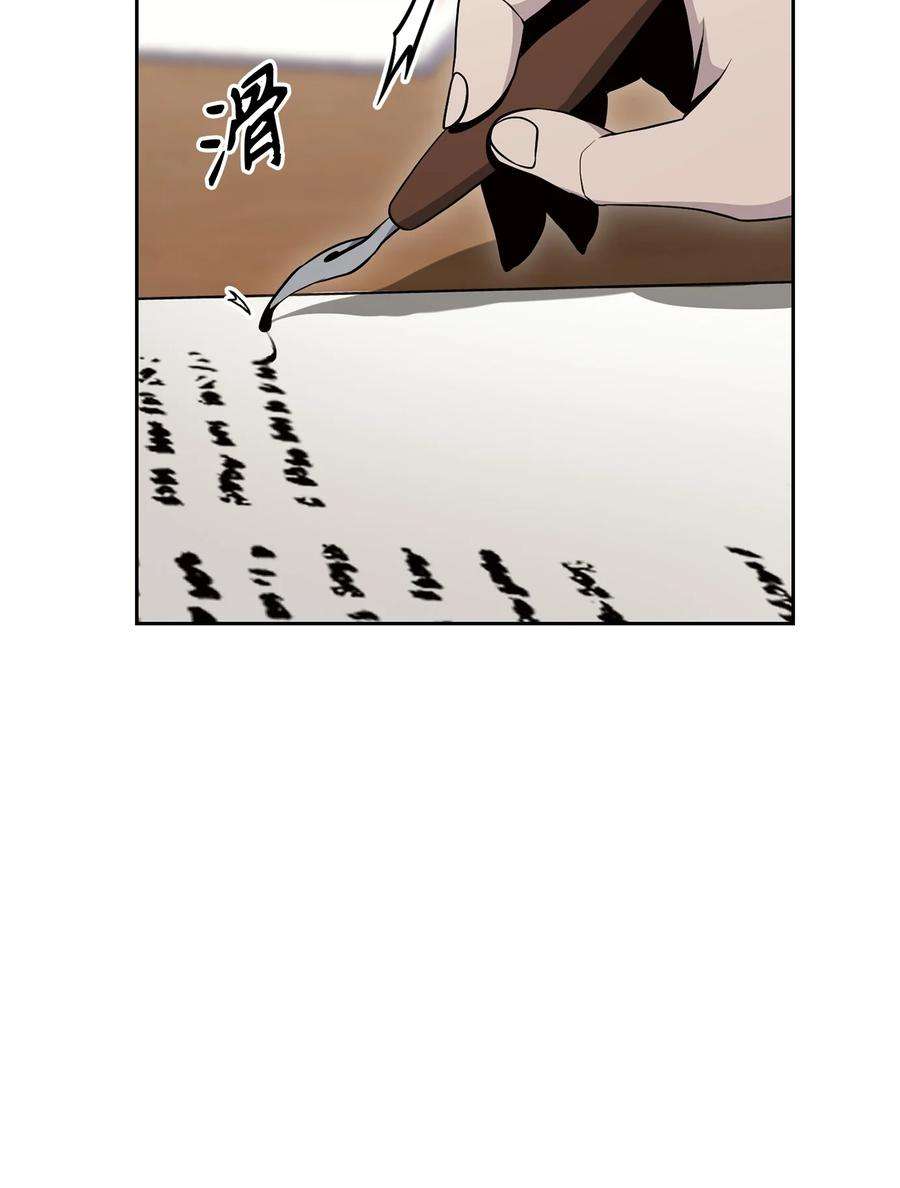 从1级开始的异世界骑士184 变故