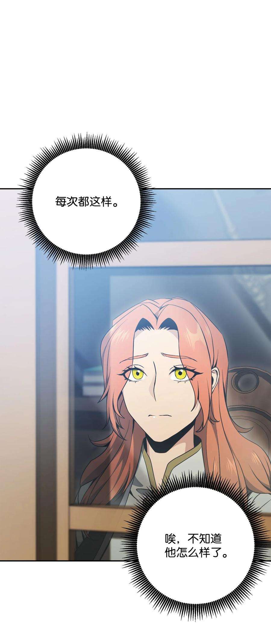 从1级开始的异世界骑士184 变故