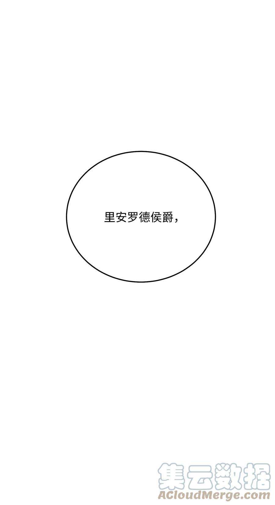 从1级开始的异世界骑士184 变故