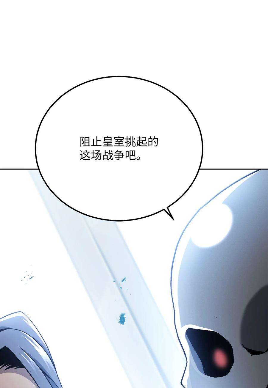 从1级开始的异世界骑士184 变故