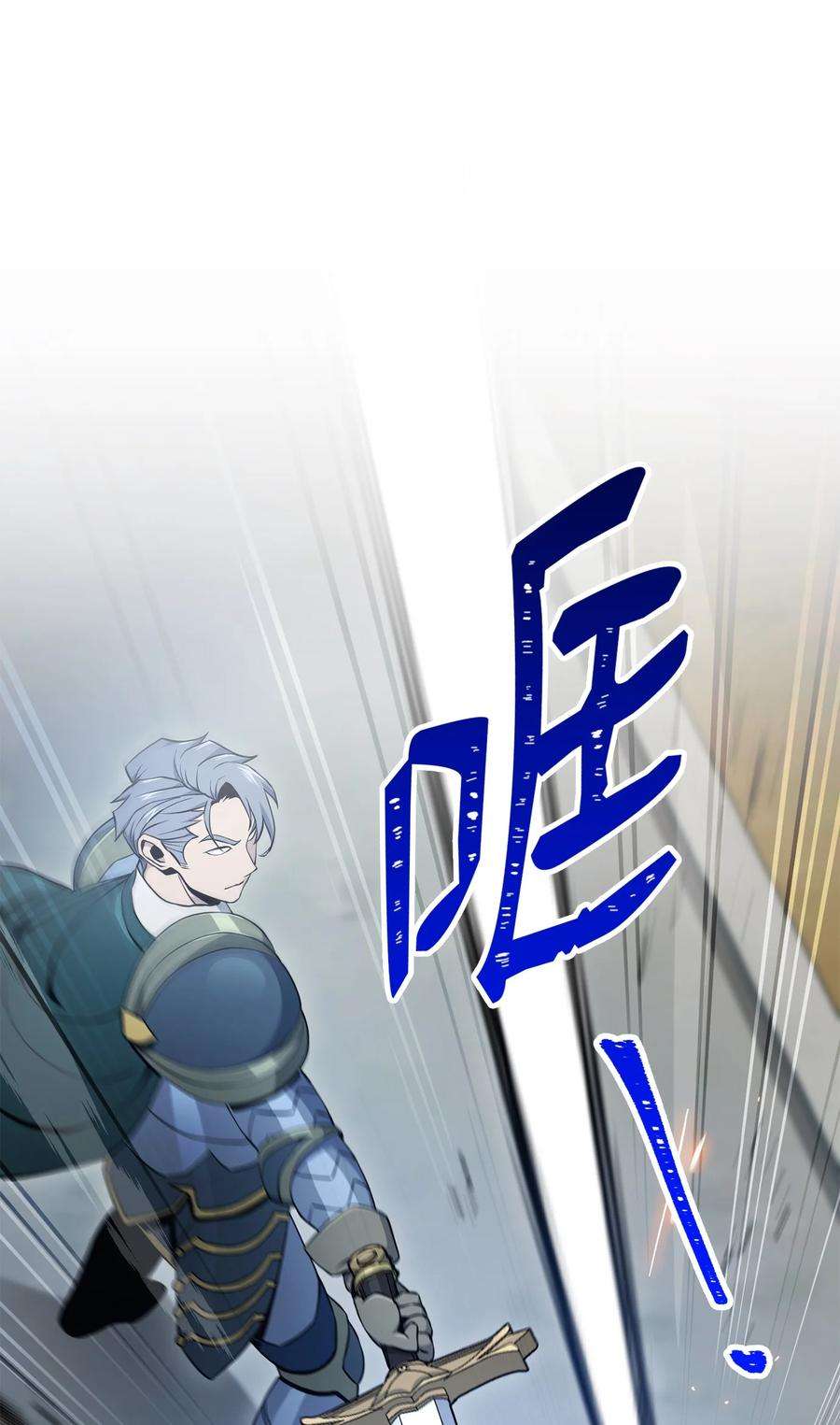 从1级开始的异世界骑士184 变故