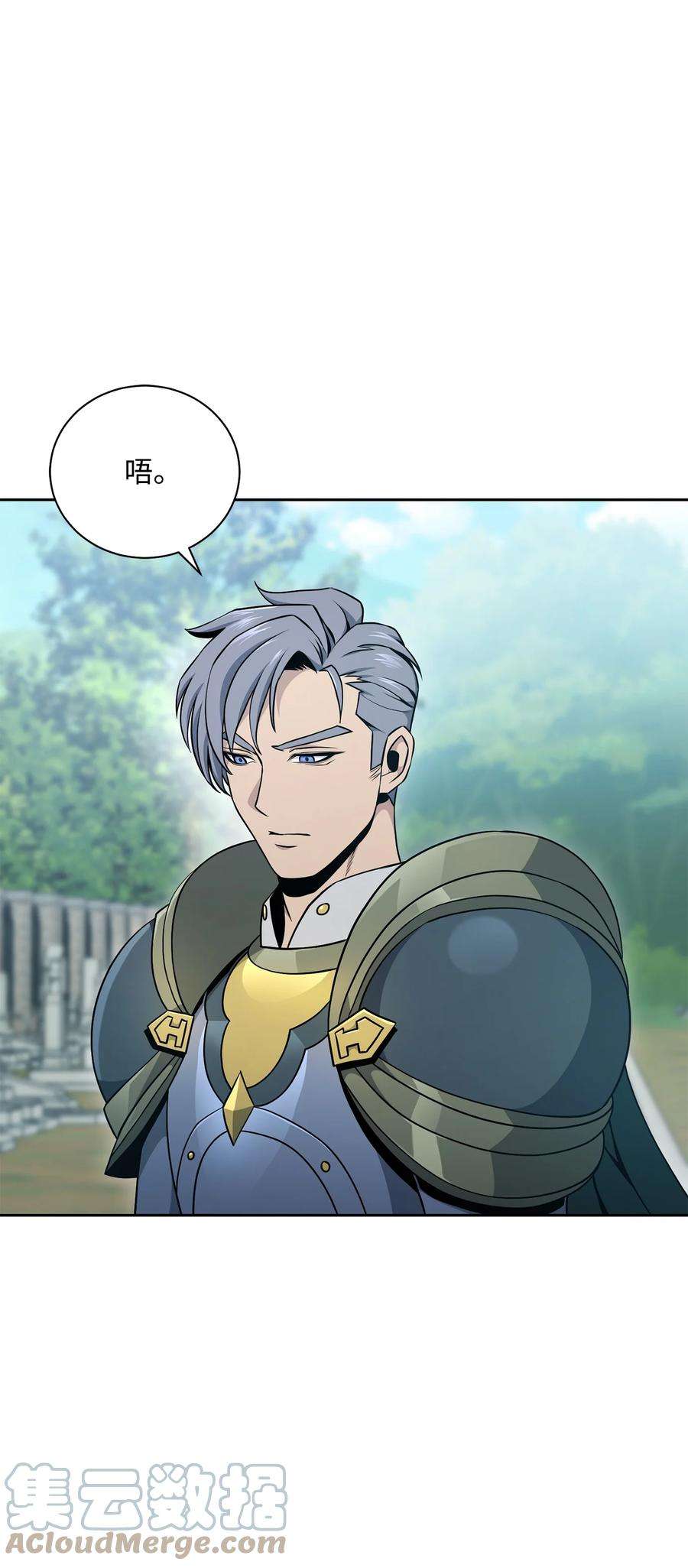 从1级开始的异世界骑士184 变故