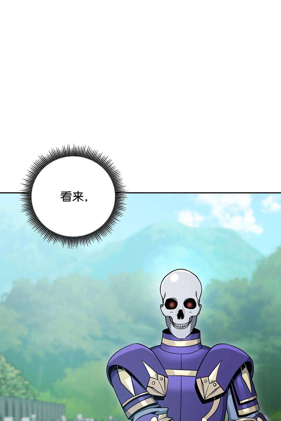 从1级开始的异世界骑士184 变故