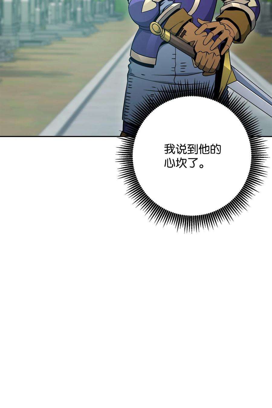 从1级开始的异世界骑士184 变故