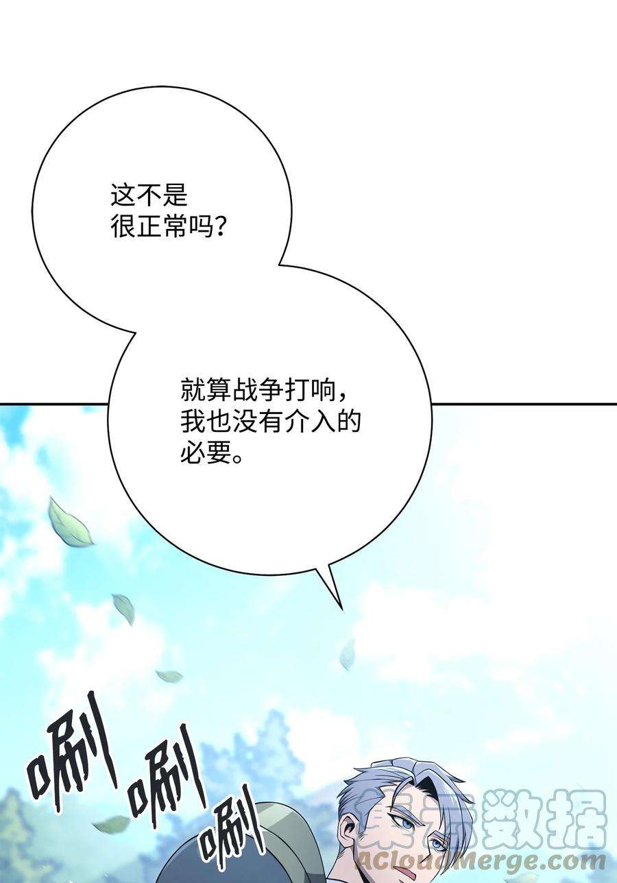 从1级开始的异世界骑士184 变故