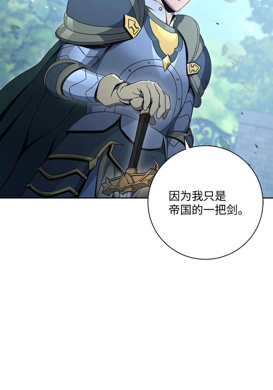 从1级开始的异世界骑士184 变故