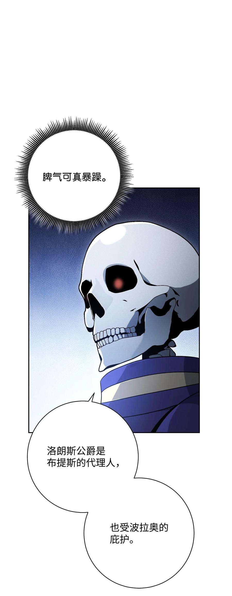 从1级开始的异世界骑士184 变故