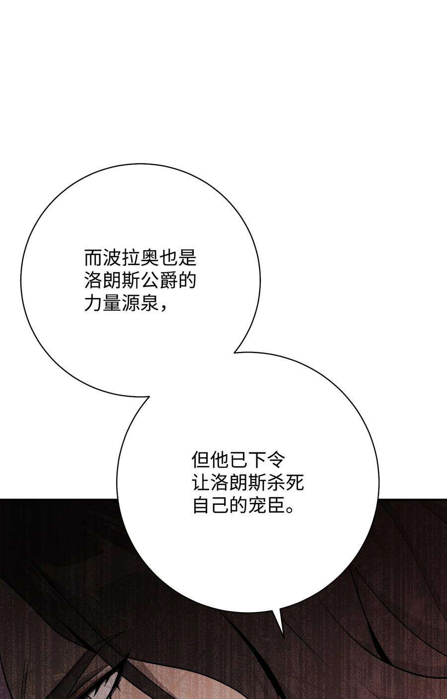 从1级开始的异世界骑士184 变故