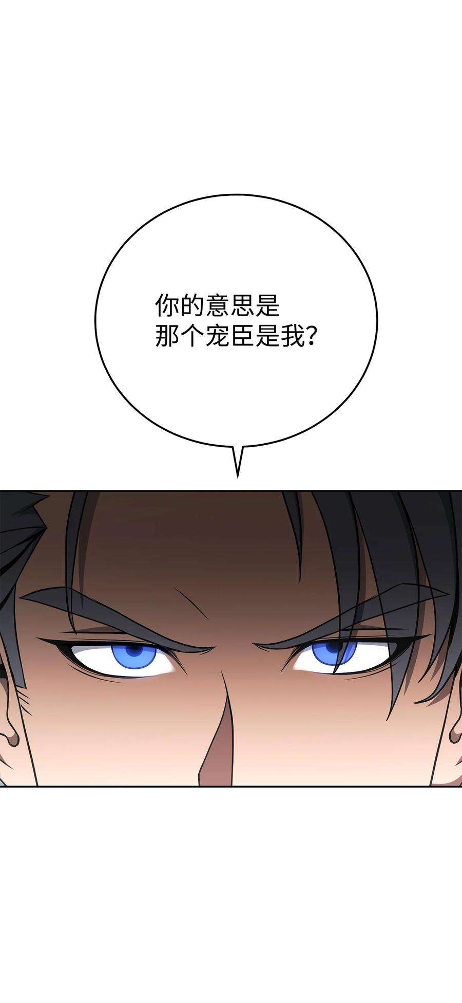 从1级开始的异世界骑士184 变故