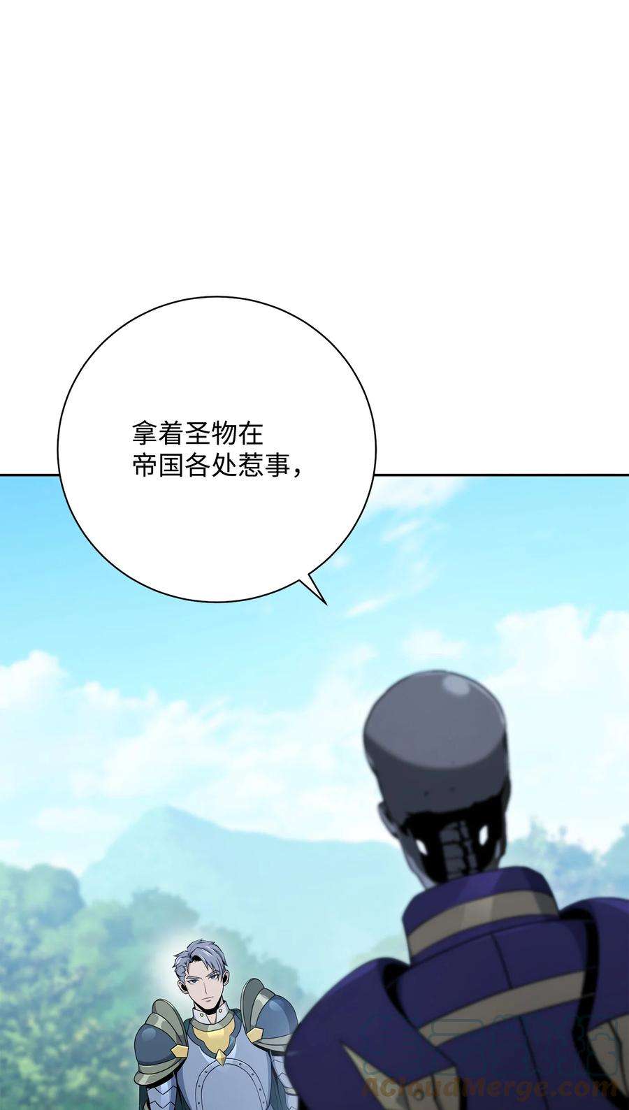 从1级开始的异世界骑士184 变故