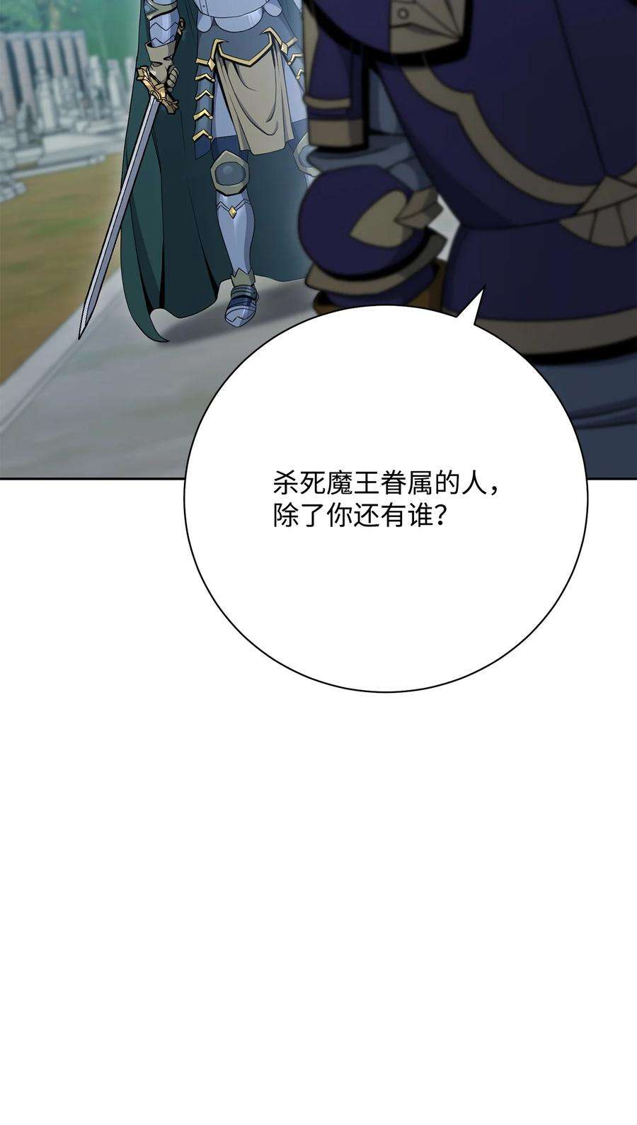 从1级开始的异世界骑士184 变故