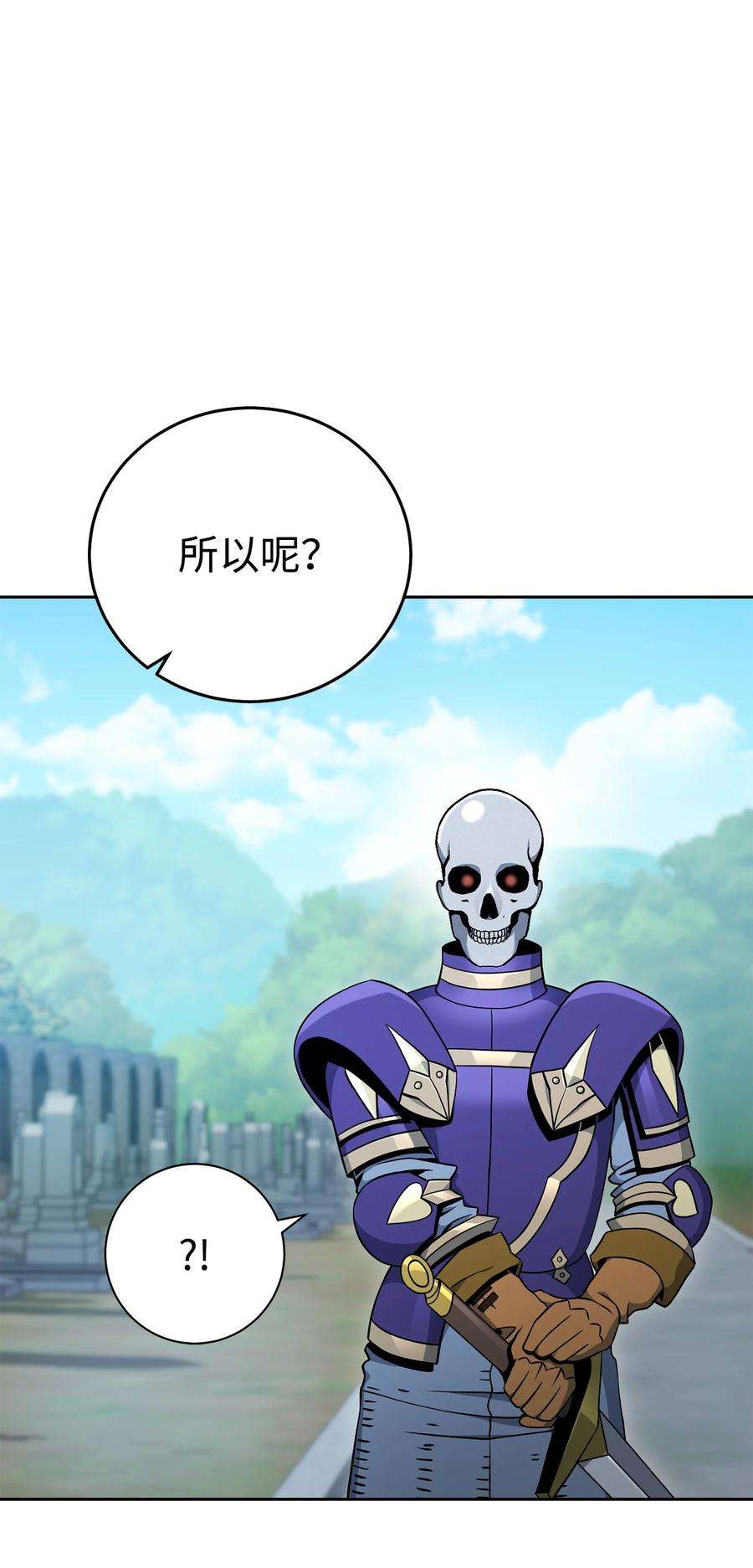 从1级开始的异世界骑士184 变故