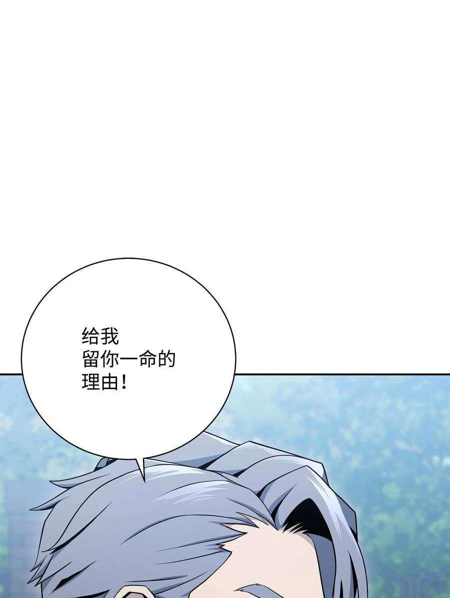 从1级开始的异世界骑士184 变故